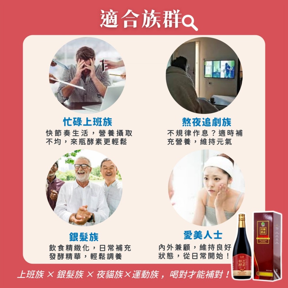 宜日宜酵 宜日宜日孝 綜合蔬果酵素液 750ml 綜合蔬果酵素 酵素飲 酵素原液 佳聯酵素 樟芝酵素 排便順暢 幫助消化-細節圖6