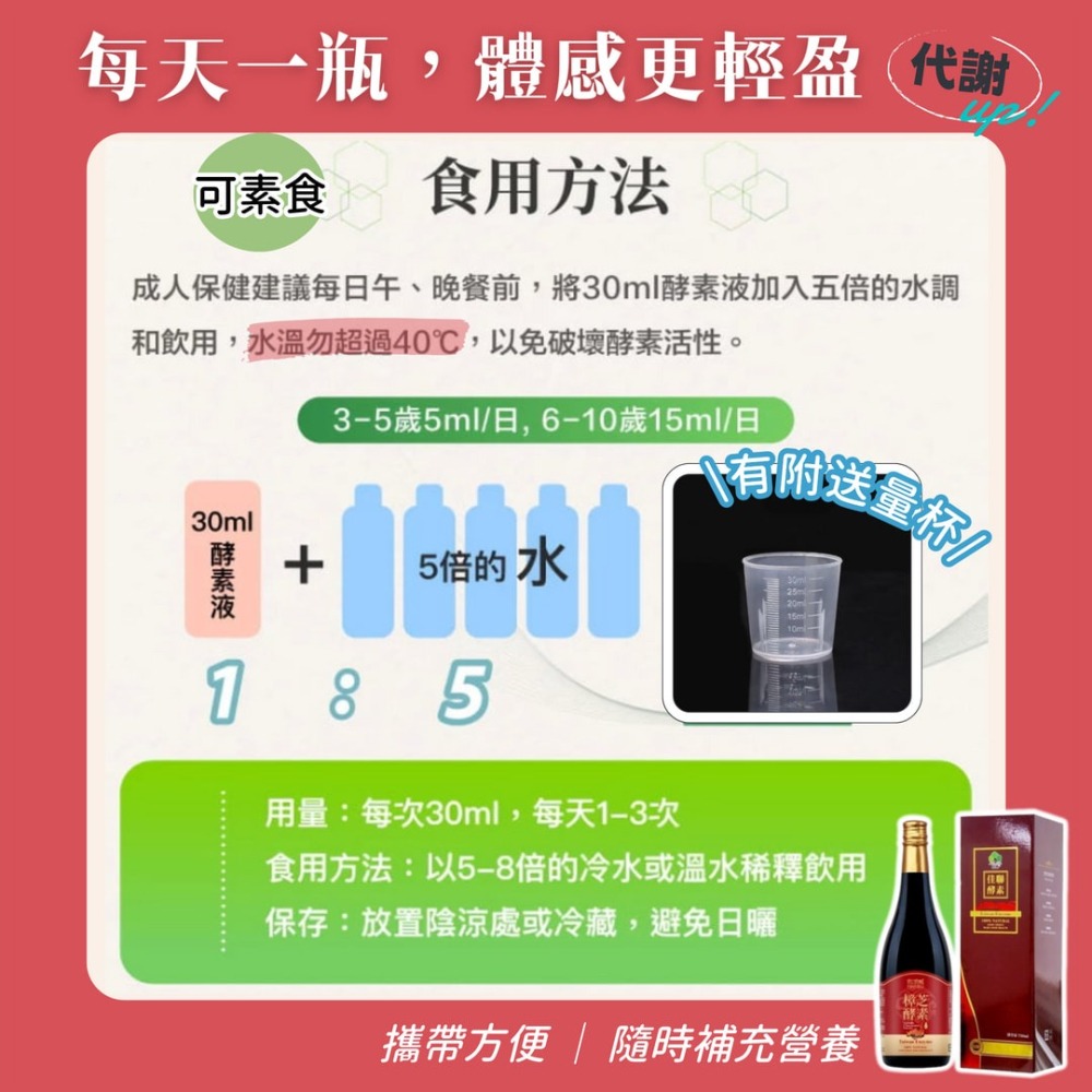 宜日宜酵 宜日宜日孝 綜合蔬果酵素液 750ml 綜合蔬果酵素 酵素飲 酵素原液 佳聯酵素 樟芝酵素 排便順暢 幫助消化-細節圖7