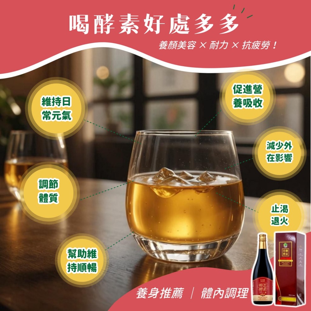 宜日宜酵 宜日宜日孝 綜合蔬果酵素液 750ml 綜合蔬果酵素 酵素飲 酵素原液 佳聯酵素 樟芝酵素 排便順暢 幫助消化-細節圖8