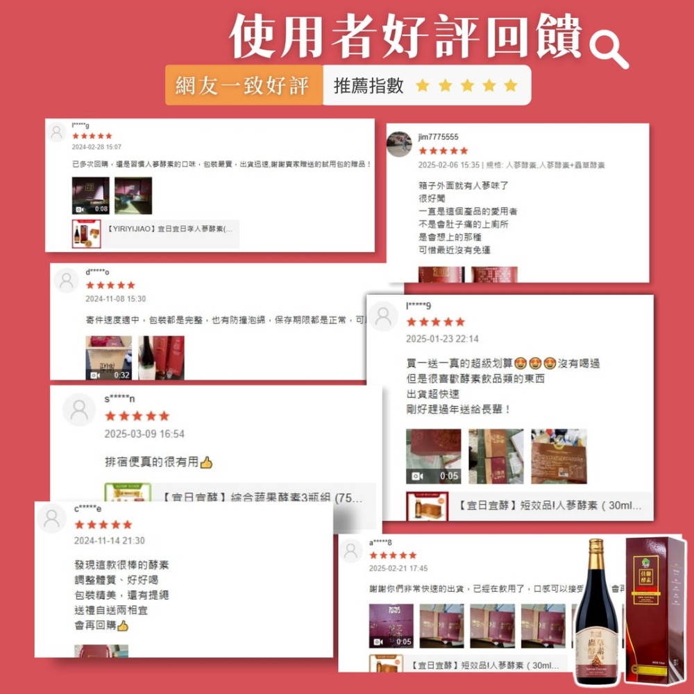 宜日宜酵 宜日宜日孝 綜合蔬果酵素液 750ml 綜合蔬果酵素 酵素飲 酵素原液 佳聯酵素 樟芝酵素 排便順暢 幫助消化-細節圖9