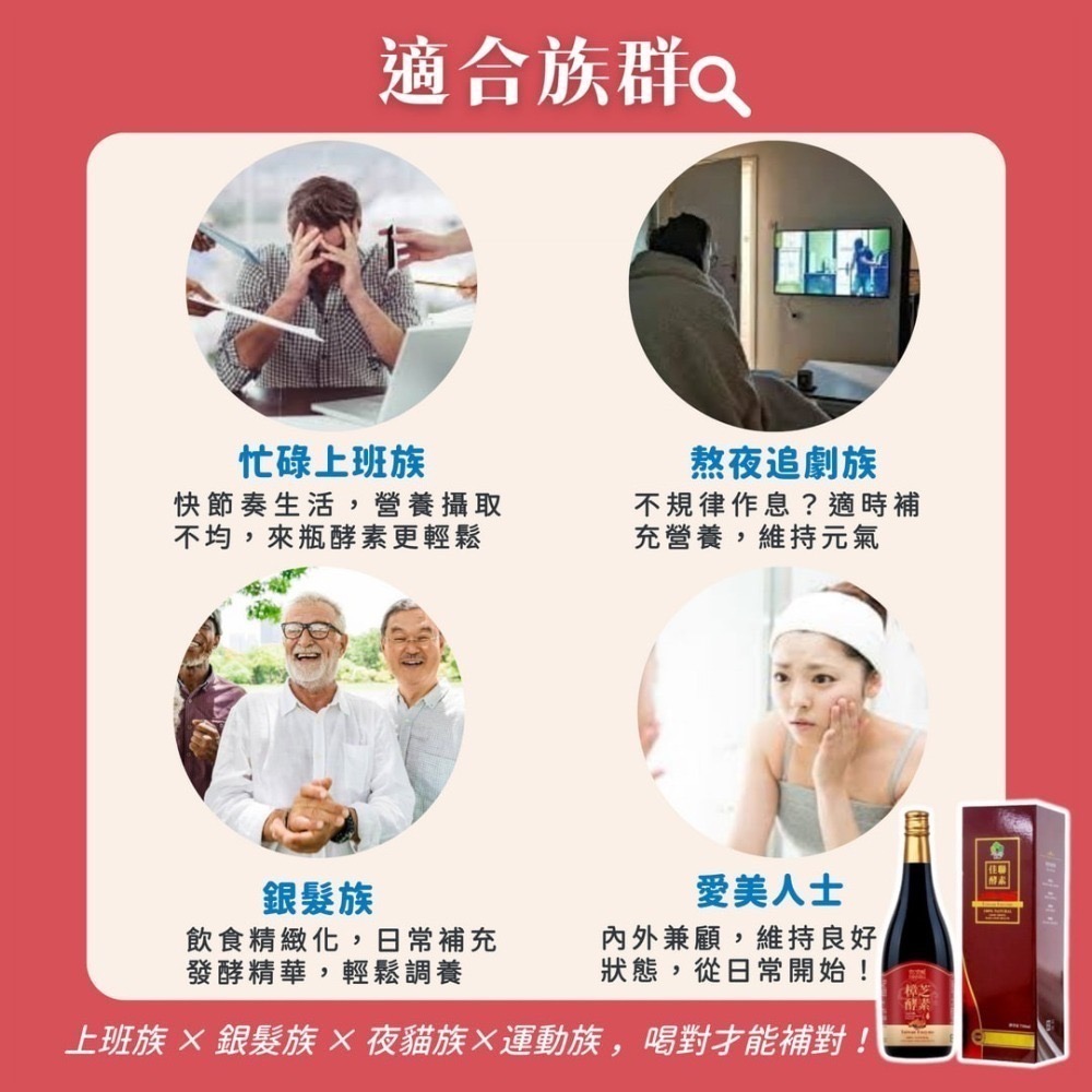 宜日宜酵 宜日宜日孝 綜合蔬果酵素液 750ml 綜合蔬果酵素 酵素飲 酵素原液 佳聯酵素 樟芝酵素 排便順暢 幫助消化-細節圖6
