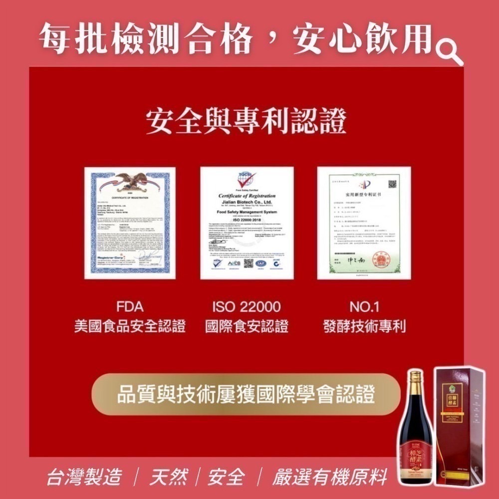 宜日宜酵 宜日宜日孝 綜合蔬果酵素液 750ml 綜合蔬果酵素 酵素飲 酵素原液 佳聯酵素 樟芝酵素 排便順暢 幫助消化-細節圖4