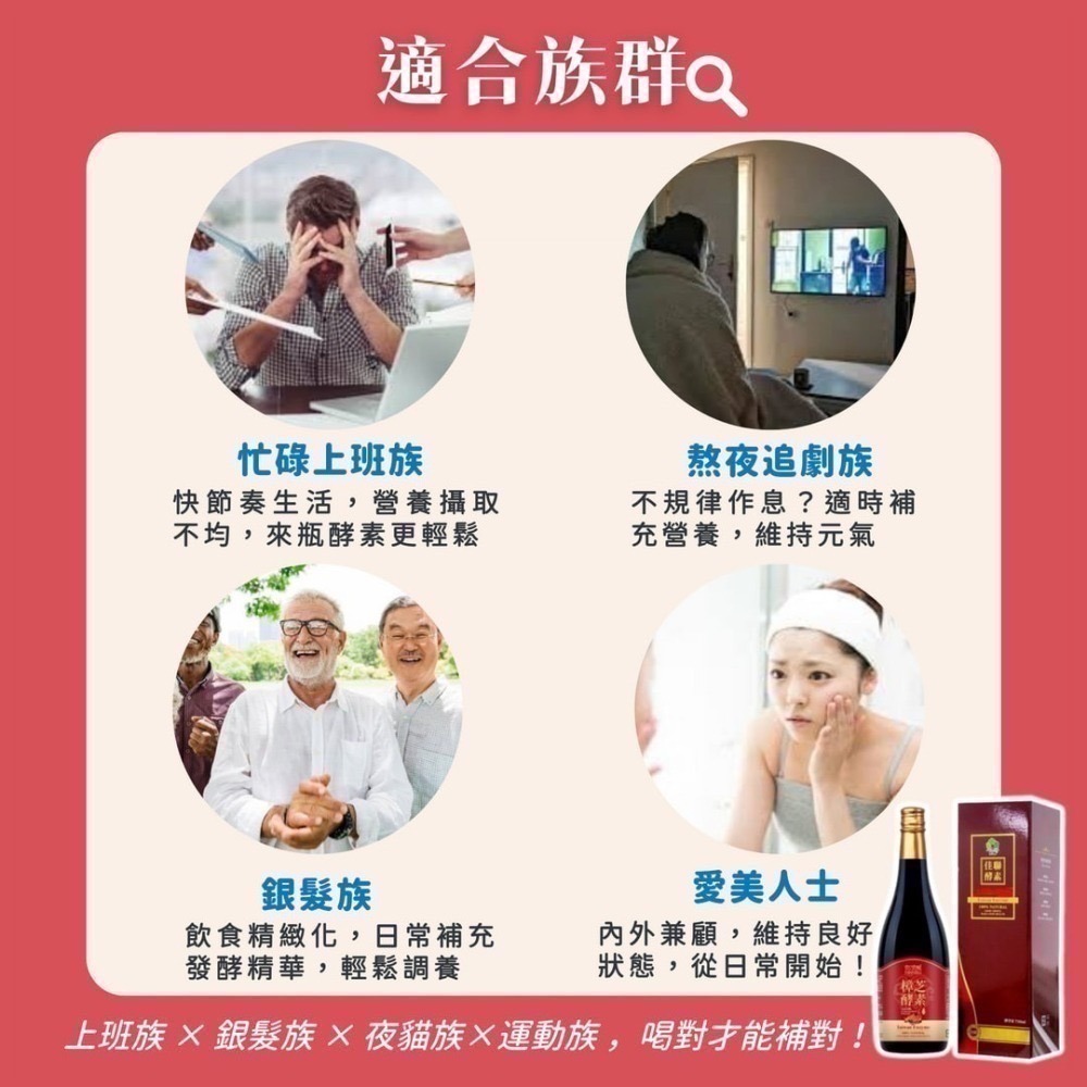 宜日宜酵 宜日宜日孝 綜合蔬果酵素液 750ml 綜合蔬果酵素 酵素飲 酵素原液 佳聯酵素 樟芝酵素 排便順暢 幫助消化-細節圖6