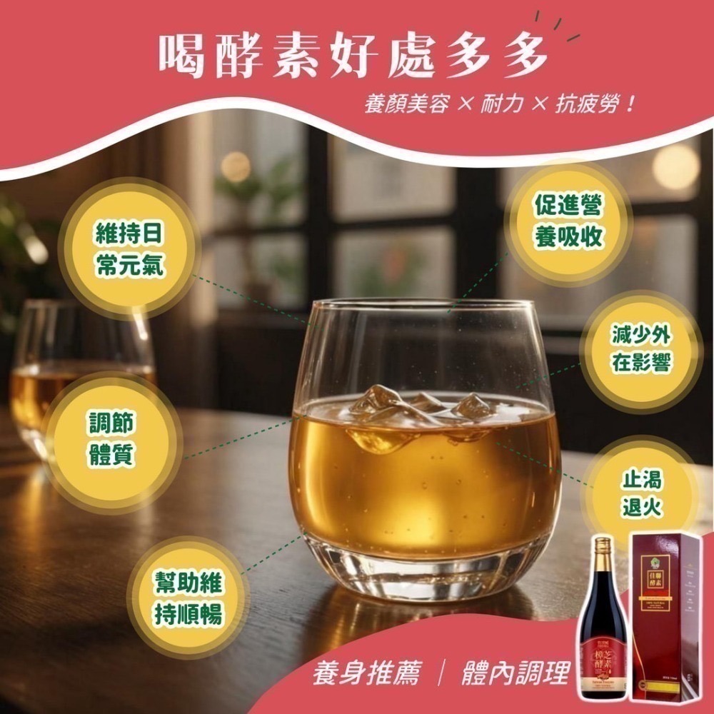 宜日宜酵 宜日宜日孝 綜合蔬果酵素液 750ml 綜合蔬果酵素 酵素飲 酵素原液 佳聯酵素 樟芝酵素 排便順暢 幫助消化-細節圖8