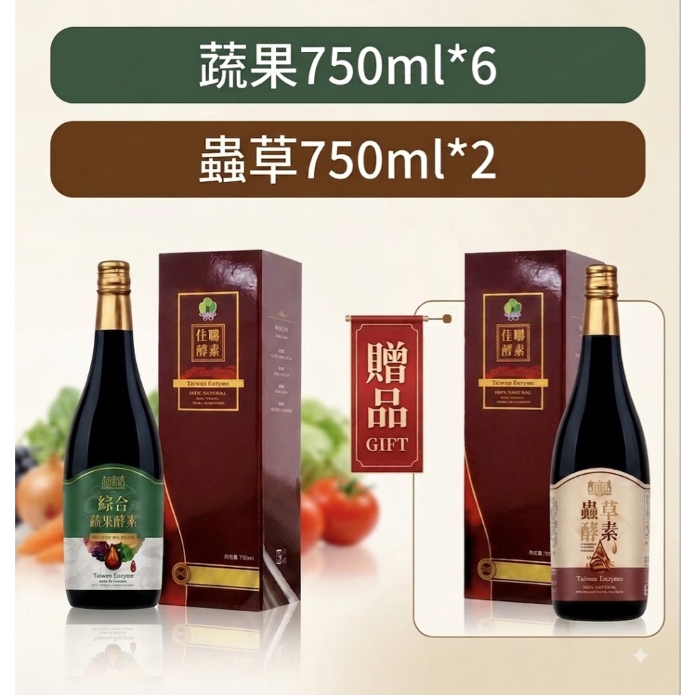宜日宜酵 宜日宜日孝 綜合蔬果酵素液 750ml 綜合蔬果酵素 酵素飲 酵素原液 佳聯酵素 樟芝酵素 排便順暢 幫助消化-規格圖9