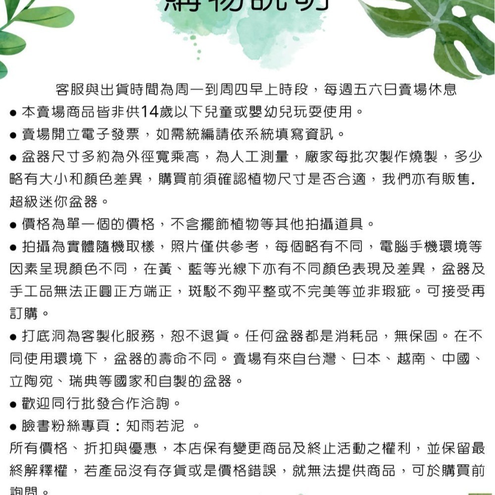 知雨若泥 花盆花器花瓶 客訂下單賣場 請備註是誰唷-細節圖2