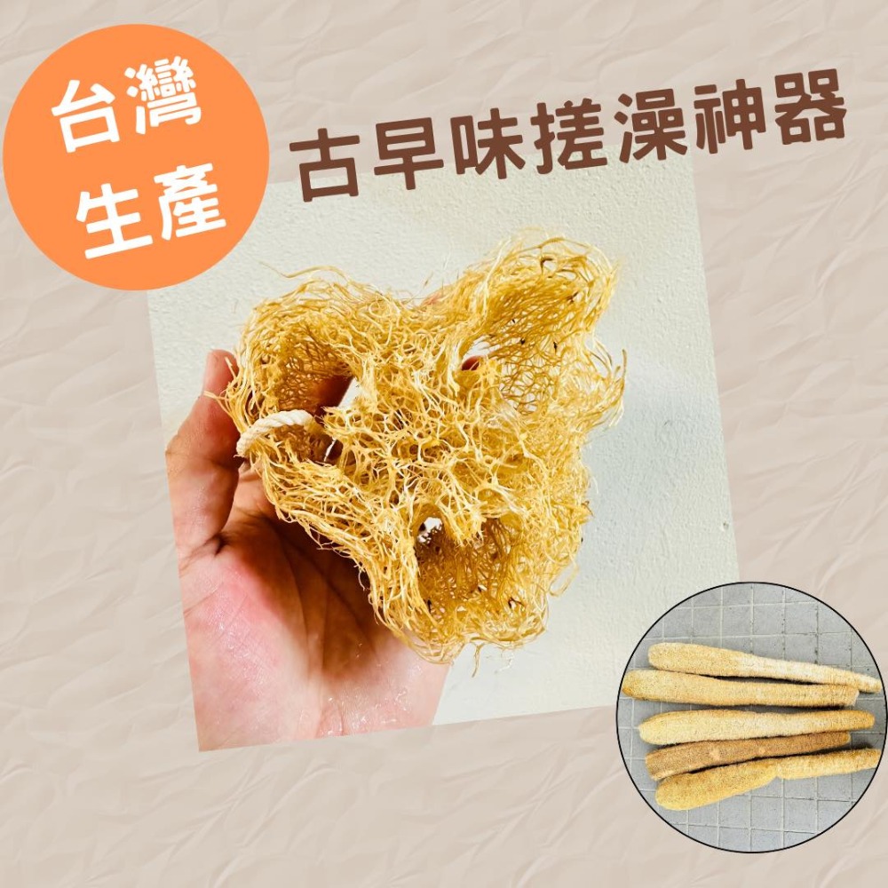 知雨若泥 天然絲瓜絡菜瓜布•現貨台灣小農自曬•沐浴巾搓澡洗澡不沾鍋洗碗布洗車刷具•教學道具DIY寵物用品 永生花多肉組盆-細節圖6