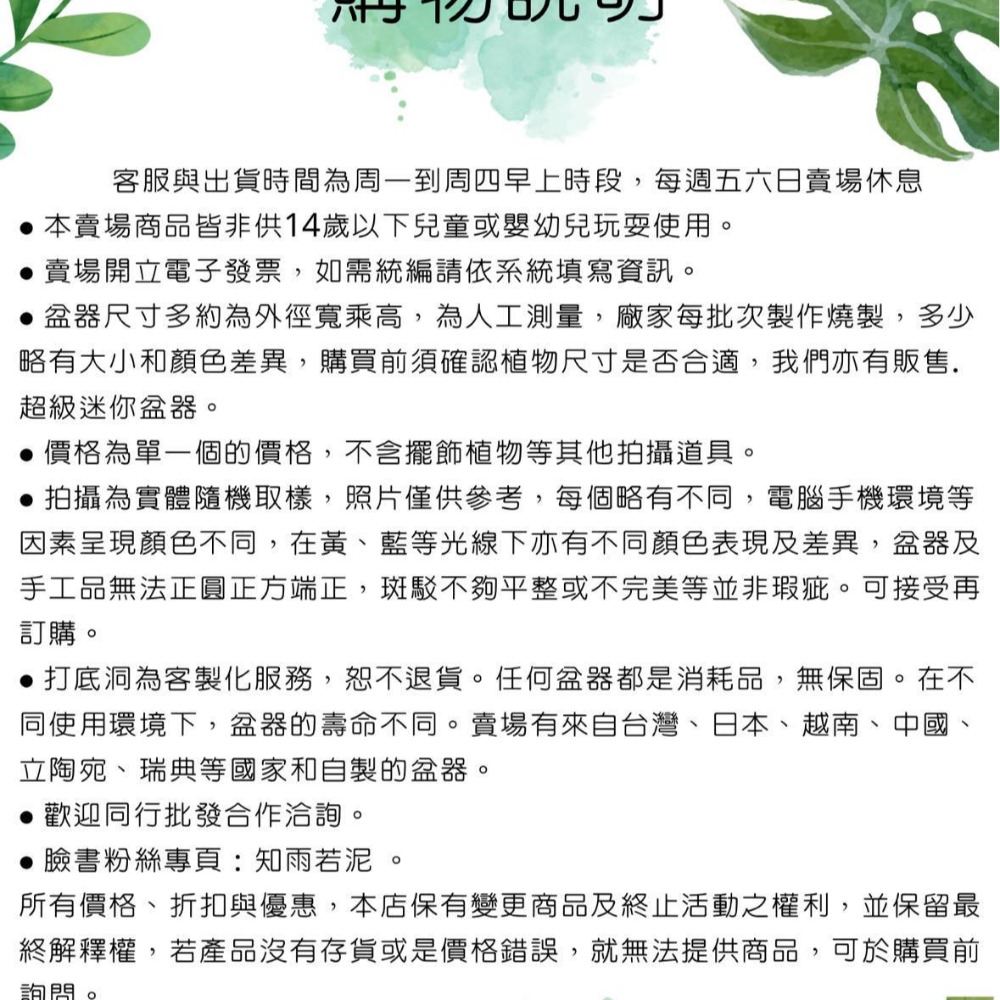 花盆王 知雨若泥 多肉植物盆栽•美術教學•園藝花盆批發•素胚陶盆•可DIY手繪創作盆器•台灣現貨•透氣膚色素燒條紋小盆-細節圖8