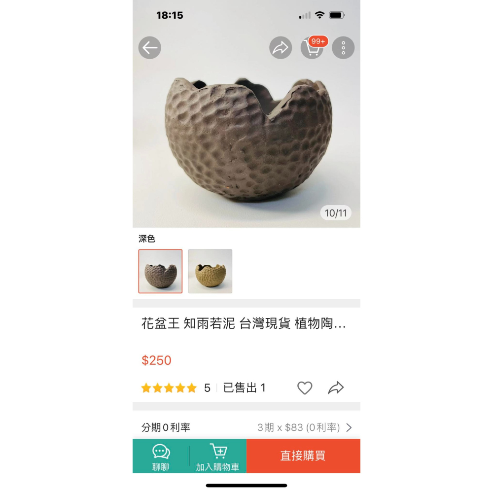 兩個盆器 打孔-細節圖2