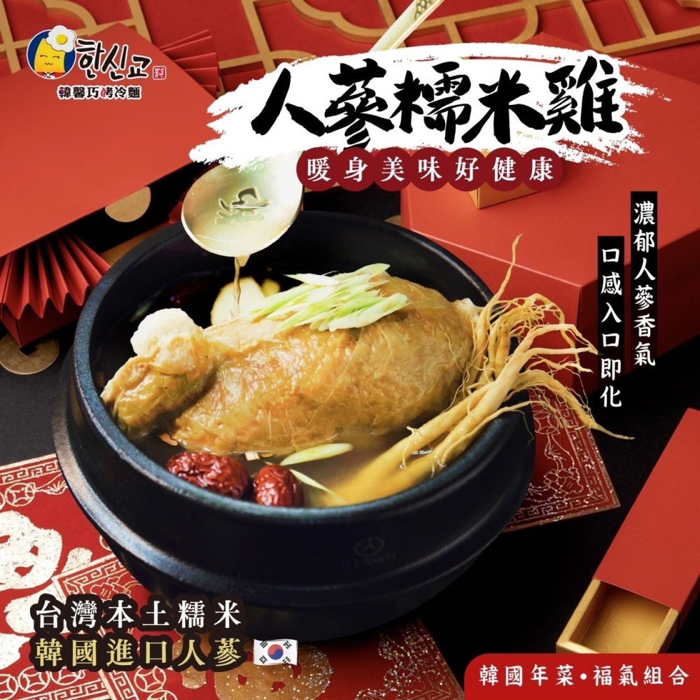 韓國年菜-細節圖2