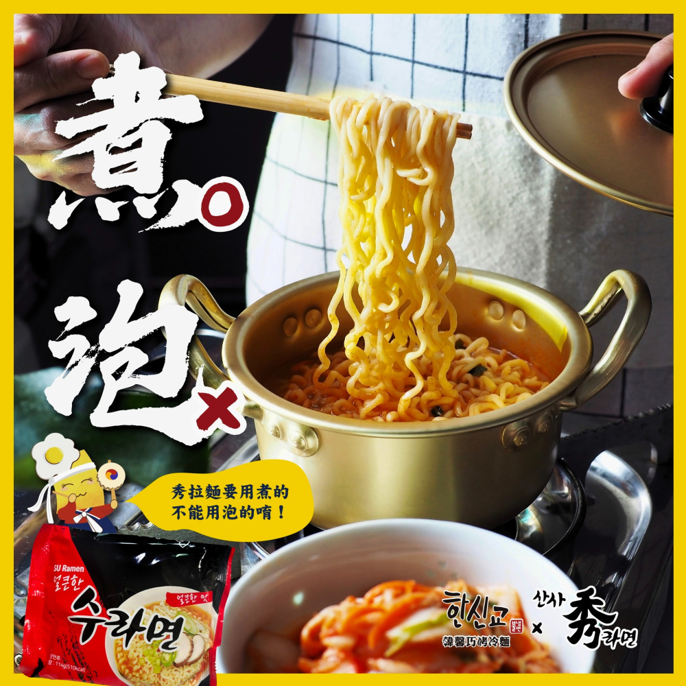 秀拉麵（素版辛拉麵）-細節圖4