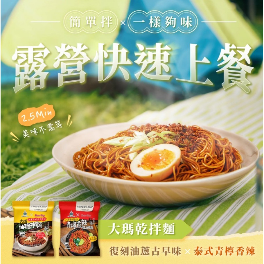 拌麵禮盒-送禮首選-細節圖2