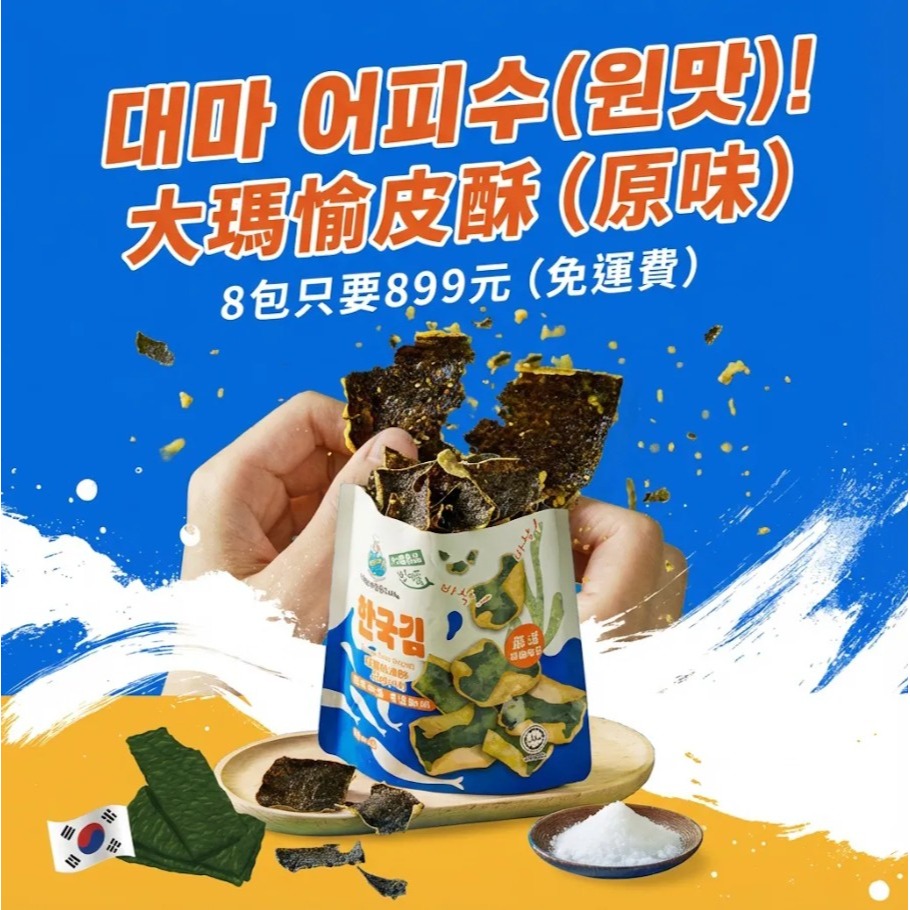 大瑪愉皮酥 | 經典原味8入組-細節圖2