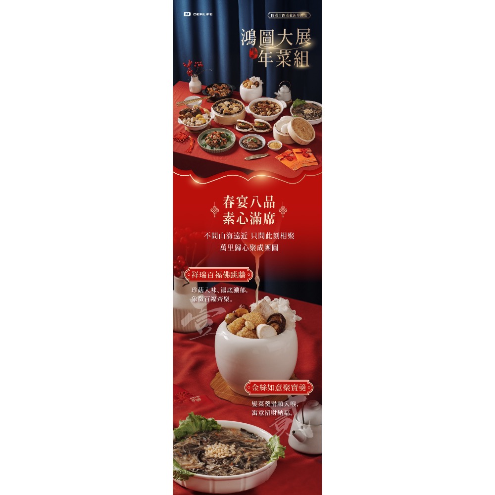 得來素年菜-細節圖2