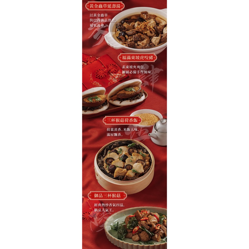 得來素年菜-細節圖3