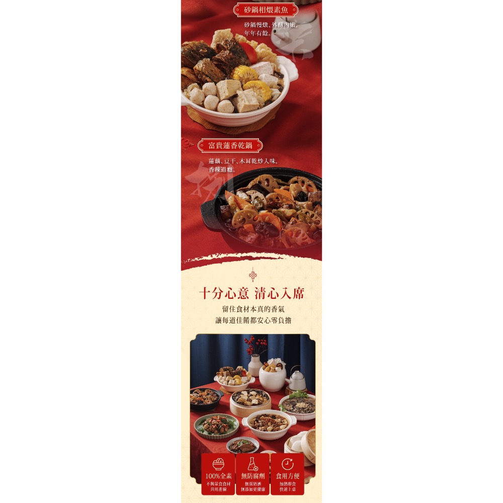 得來素年菜-細節圖4