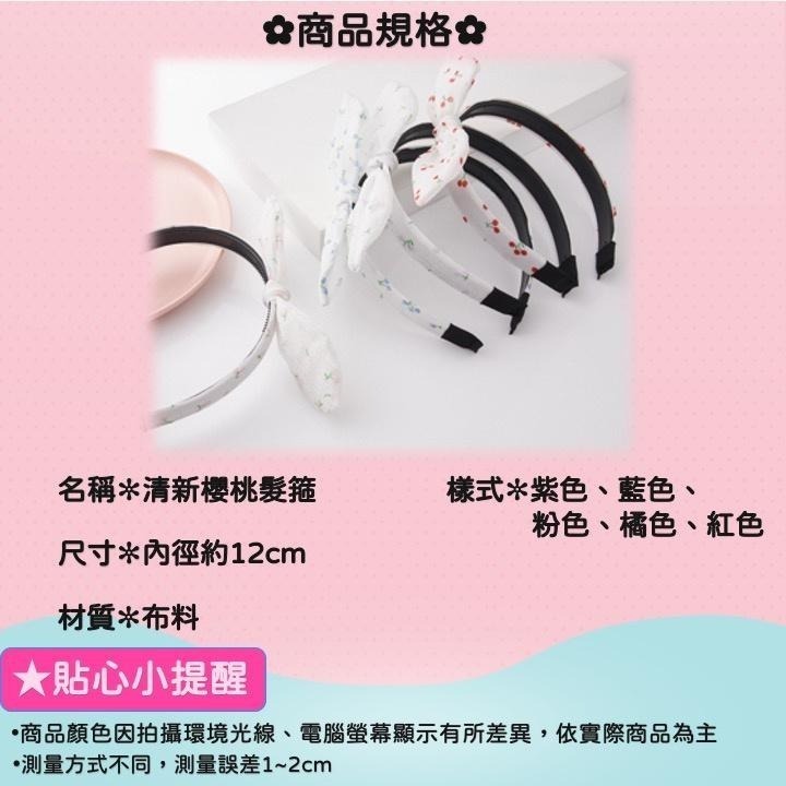 現貨📿 清新櫻桃髮箍 可愛 櫻桃 髮箍 飾品 可愛髮箍 CK2212011 【貓貨生活】-細節圖2