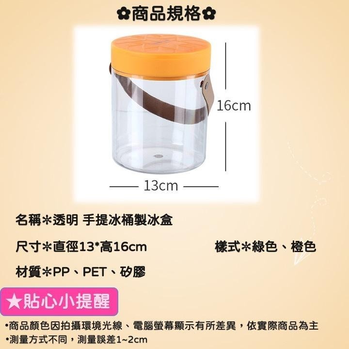 現貨📌 透明 手提冰桶製冰盒 冰桶 製冰盒 製冰盒模具 儲冰盒 CT2206011 【貓貨生活】-細節圖2