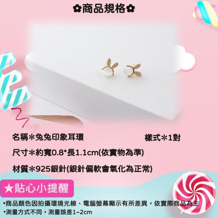 現貨📿 兔兔印象耳環 925銀針 兔子 耳環 兔子耳環 蝴蝶耳環 可愛耳環 造型耳環 CK2204081 【貓貨生活】-細節圖2
