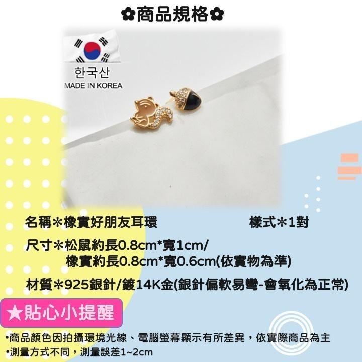 現貨📿 橡實好朋友耳環 925銀針 KOREAN正韓 不對稱 耳環 鍍14K金  CK2212013 【貓貨生活】-細節圖2