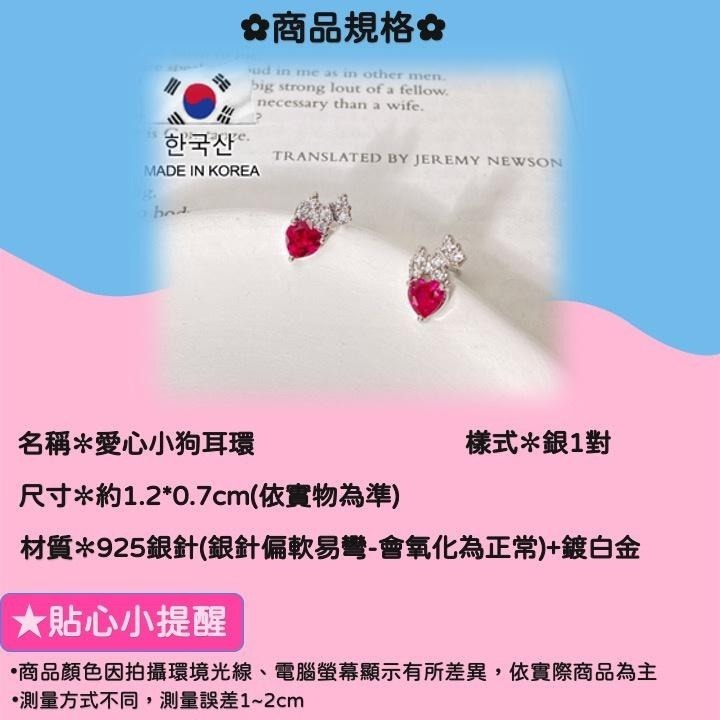 現貨📿 愛心小狗耳環 925銀針 KOREAN正韓 愛心 狗 鍍14K金  CK2204072 【貓貨生活】-細節圖2