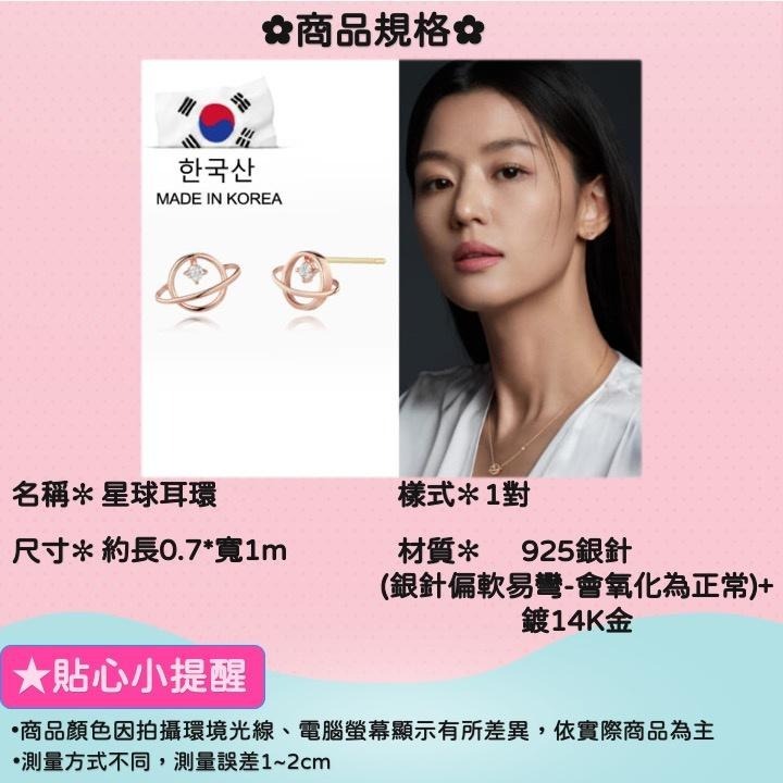 現貨📿 星球耳環 925銀針 KOREAN正韓 全智賢 耳環 鍍14K金  CK2204009 【貓貨生活】-細節圖2