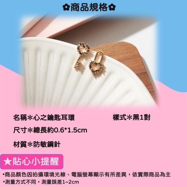 現貨📿 心之鑰匙耳環 愛心 耳環 鑰匙 防敏鋼針 耳釘 耳針 愛心耳環 特殊耳環 CK2204045 【貓貨生活】-細節圖3