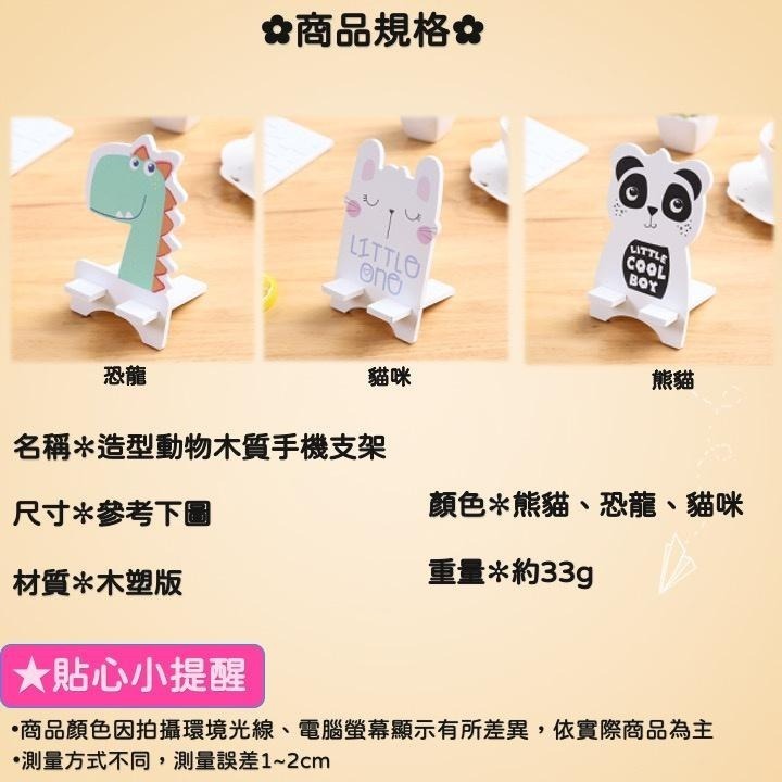 現貨📌 造型動物木質手機支架 手機支架 支撐架 手機支撐架 造型手機架 CT2204064 【貓貨生活】-細節圖2