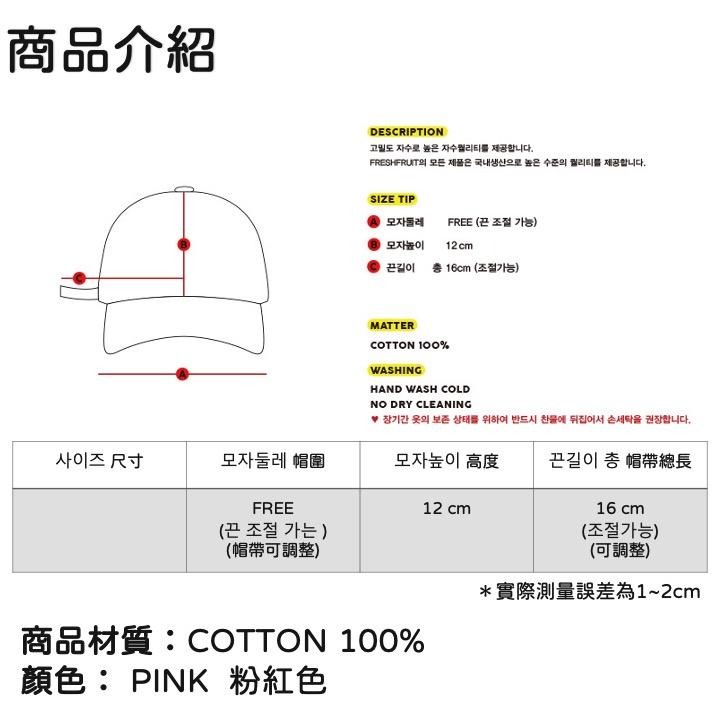 現貨 韓國🇰🇷代購 空運來台 CK2204211 Fresh Fruit APOLP帽  【貓貨生活】-細節圖3