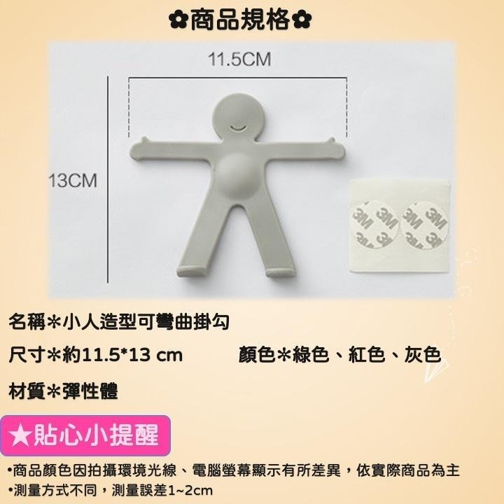 現貨📌 小人造型可彎曲掛勾 掛勾 掛鈎 掛鉤 造型掛鉤  CT2204056 【貓貨生活】-細節圖2