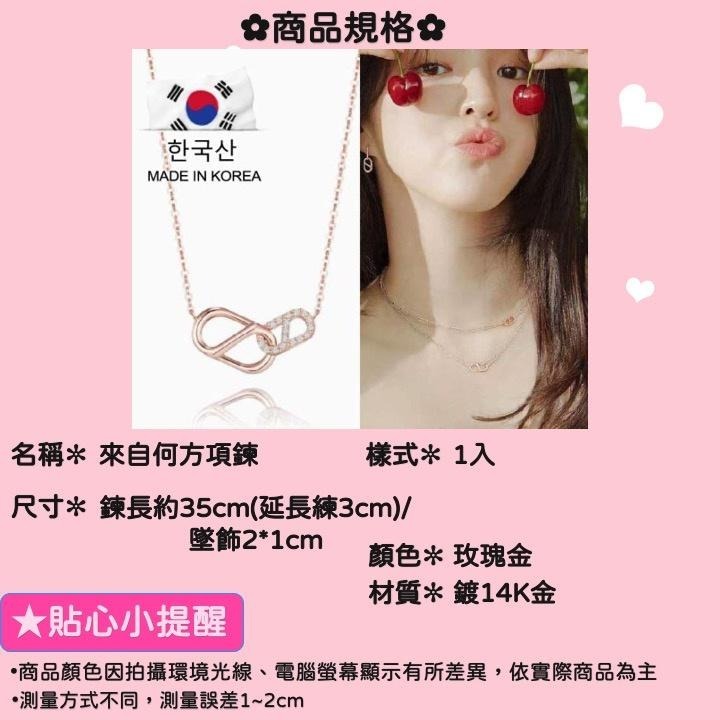 現貨📿 來自何方項鍊 KOREAN正韓 鍍14K金 鎖骨鍊 韓素希 項鍊  CK2204006 【貓貨生活】-細節圖2