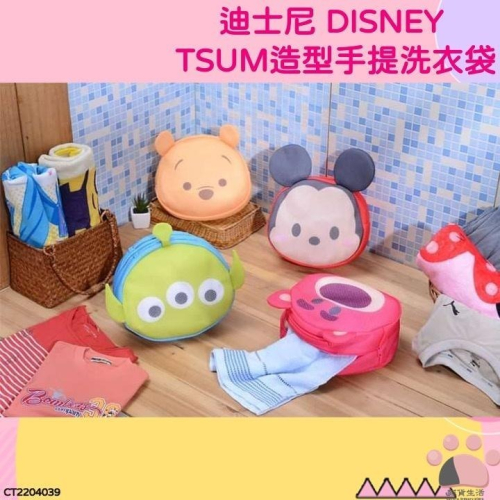 現貨 迪士尼 DISNEY TSUM造型手提洗衣袋 迪士尼 洗衣袋 手提洗衣袋 CT2204039 【貓貨生活】