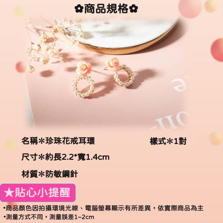 現貨📿 珍珠花戒耳環 圓圈 珍珠 耳環 花 防敏鋼針 珍珠耳環 CK2204065 【貓貨生活】-細節圖2