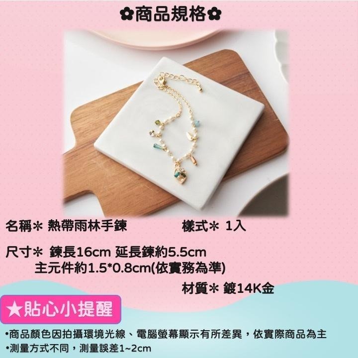 現貨📿 熱帶雨林手鍊 KOREAN正韓 天然石 手鍊 鍍14K金  CK2204007 【貓貨生活】-細節圖2