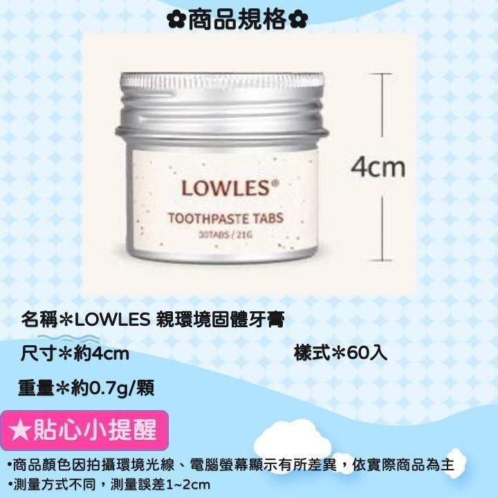 現貨✨ LOWLES 親環境固體牙膏  CT2204152 【貓貨生活】-細節圖2