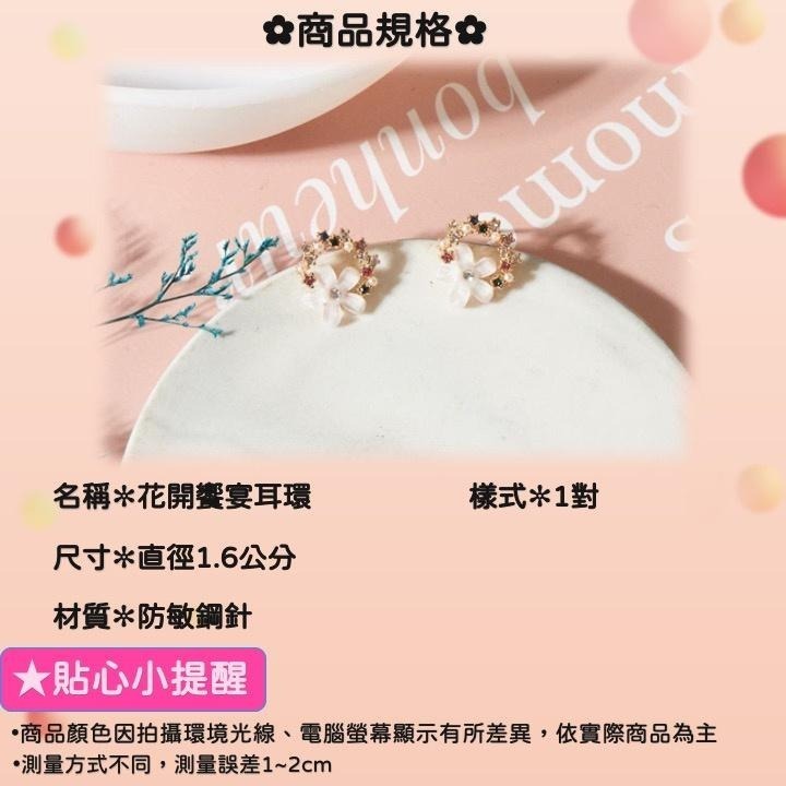 現貨📿 花開饗宴耳環 耳環 花朵 貼耳 防敏鋼針 特殊耳環 花朵耳環 CK2204041 【貓貨生活】-細節圖2