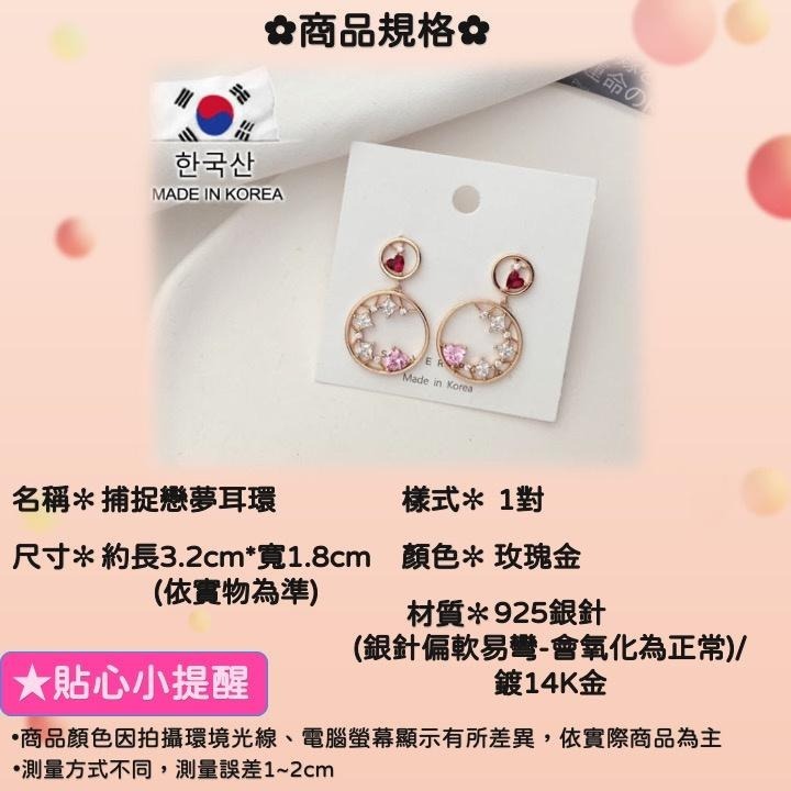 現貨📿 捕捉戀夢耳環 925銀針 KOREAN正韓 耳環 鍍14K金  CK2204002 【貓貨生活】-細節圖2