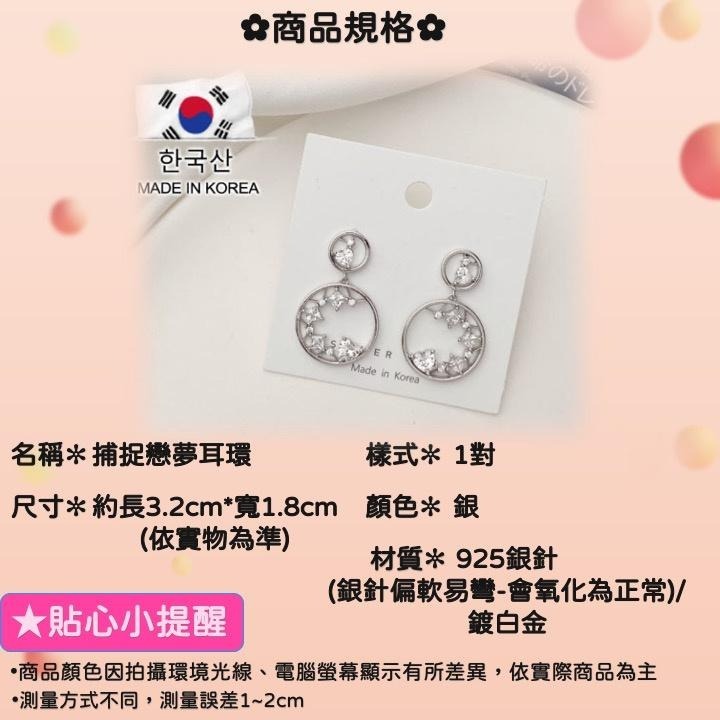 現貨📿 捕捉戀夢耳環 925銀針 KOREAN正韓 耳環 鍍14K金  CK2204002 【貓貨生活】-細節圖3