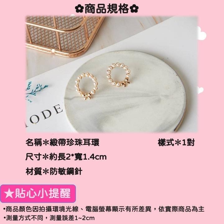 現貨📿 緞帶珍珠耳環 可愛 珍珠 耳環 防敏鋼針 蝴蝶結耳環 氣質耳環 CK2204054 【貓貨生活】-細節圖2