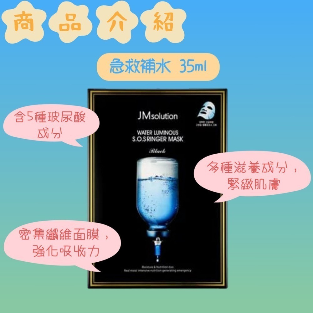 現貨💄 韓國 JM solution 水光面膜 珍珠亮白 急救補水 蜂蜜修護  CJ230902 【貓貨生活】-細節圖4