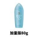 現貨💄 日本 專科 加量版 完美防曬乳液 80g 防曬乳液 防曬 CJ230904 【貓貨生活】-規格圖5