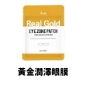 現貨💄 韓國 Prreti 黃金潤澤眼膜 25g 30片裝 眼膜 韓國眼膜 CJ230903 【貓貨生活】-規格圖5