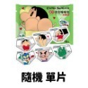 現貨✨ 蠟筆小新 內褲造型暖暖包 暖暖包 造型暖暖包 小新暖暖包 CD231102 【貓貨生活】-規格圖7