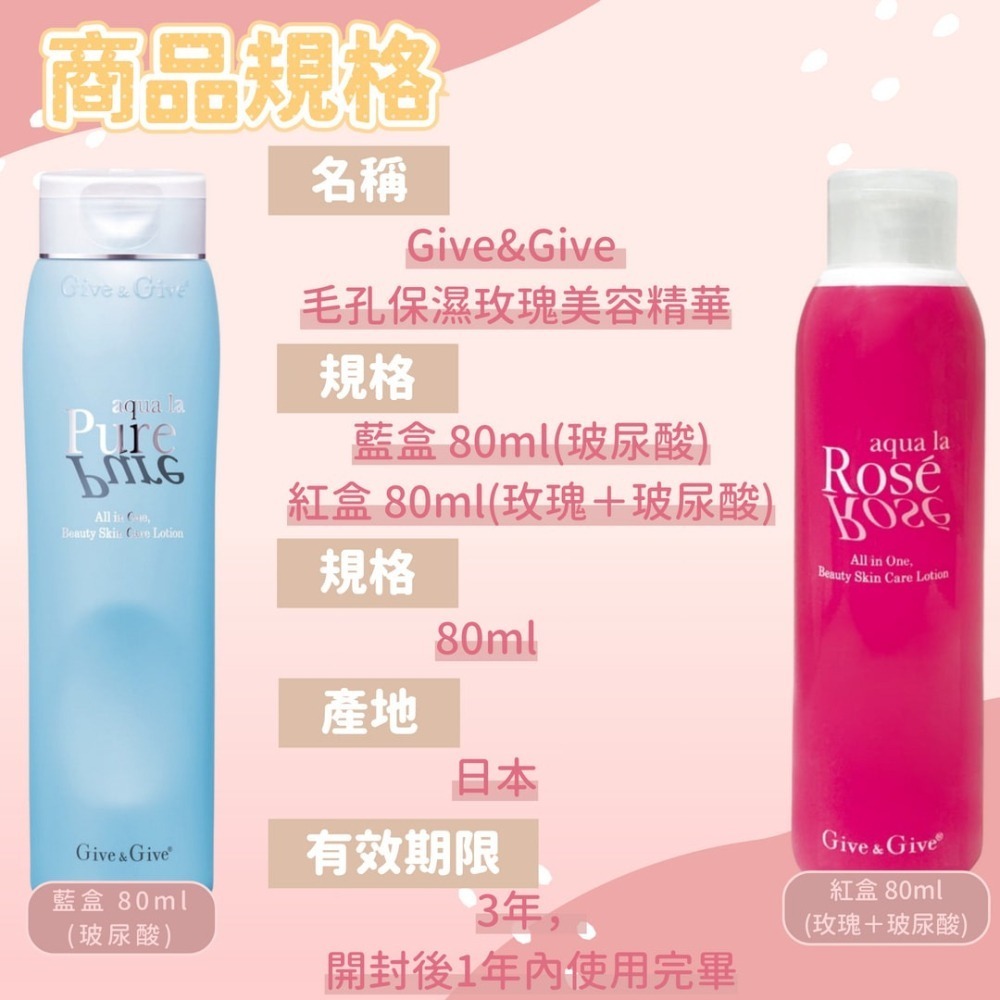 現貨💄 日本 Give&Give 毛穴革命 毛孔保濕玫瑰美容精華 保濕 保濕精華 CJ231101 【貓貨生活】-細節圖3