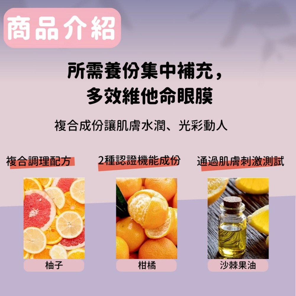 現貨💄 韓國 Prreti 維他命眼膜 25g 30片裝 眼膜 韓國眼膜 眼膜黑眼圈 CJ231103 【貓貨生活】-細節圖4