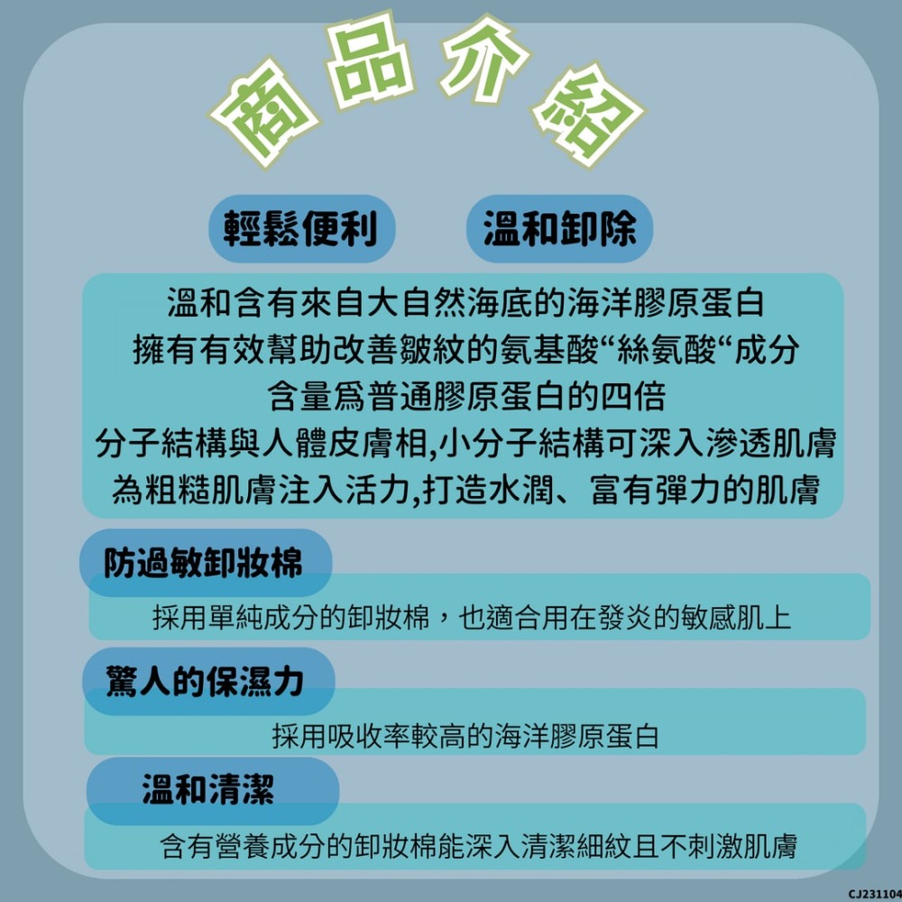 現貨💄 韓國 Framstay 膠原蛋白保濕卸妝巾 30枚入 卸妝巾 卸妝 卸妝濕巾 CJ231104 【貓貨生活】-細節圖4