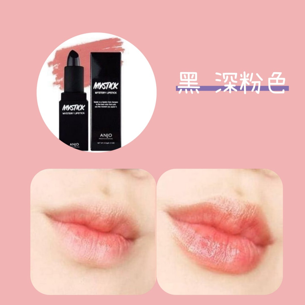 現貨💄 韓國 ANJO MYSTICK 神秘變色唇膏 3.5g 韓國口紅 韓國唇膏 CD231110 【貓貨生活】-細節圖5