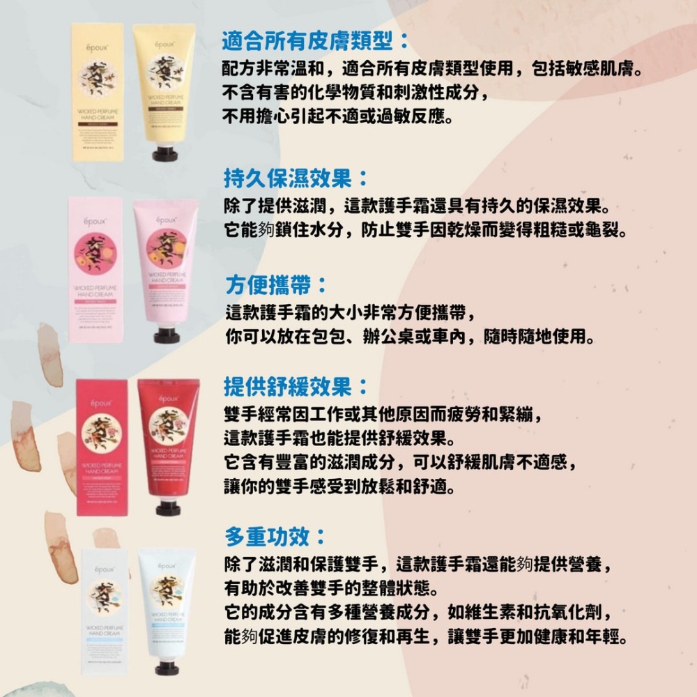 現貨💄 韓國 epoux 俏女巫香水護手霜 80mL 護手乳 護手霜 護手霜韓國 CJ240102 【貓貨生活】-細節圖5