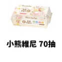現貨✨ 迪士尼系列洗臉巾 迪士尼 洗臉巾 擦臉巾 CD240201 【貓貨生活】-規格圖6