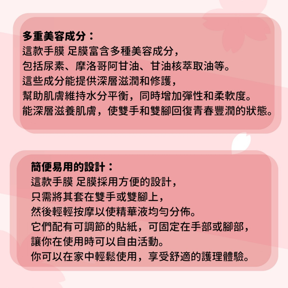 現貨💄 日本 Lucky Trendy 超浸透 玫瑰精華保濕滋潤 手膜 足膜 護手膜 CD240202 【貓貨生活】-細節圖6